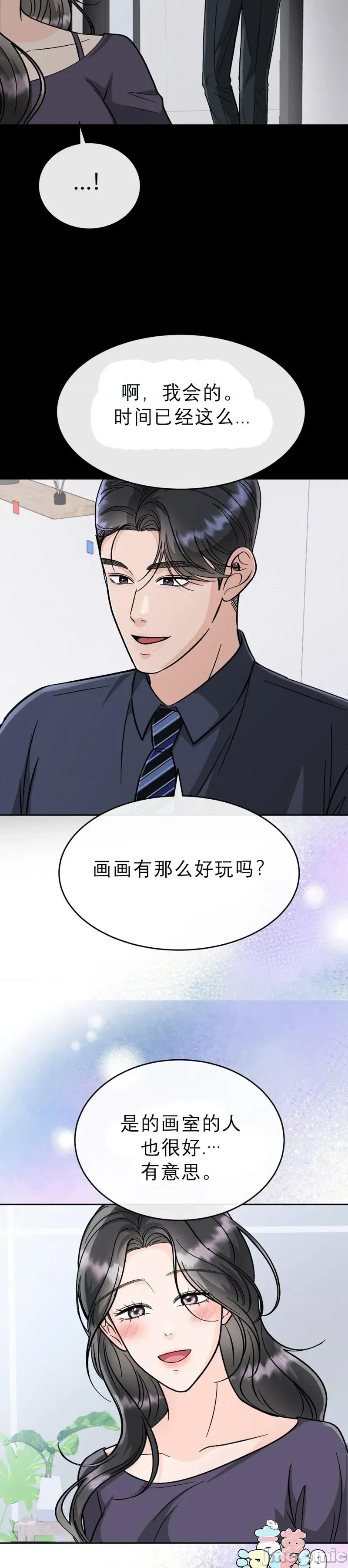 被丈夫发现的秘密 被丈夫发现的秘密2 第5页