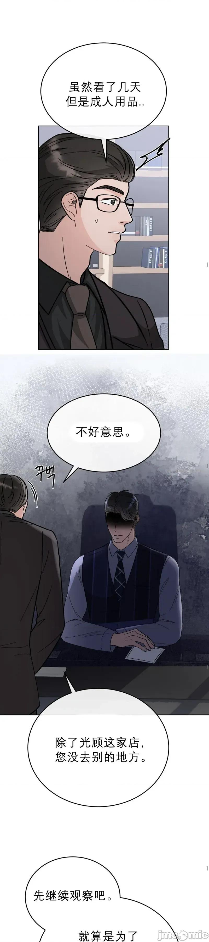被丈夫发现的秘密 被丈夫发现的秘密2 第7页