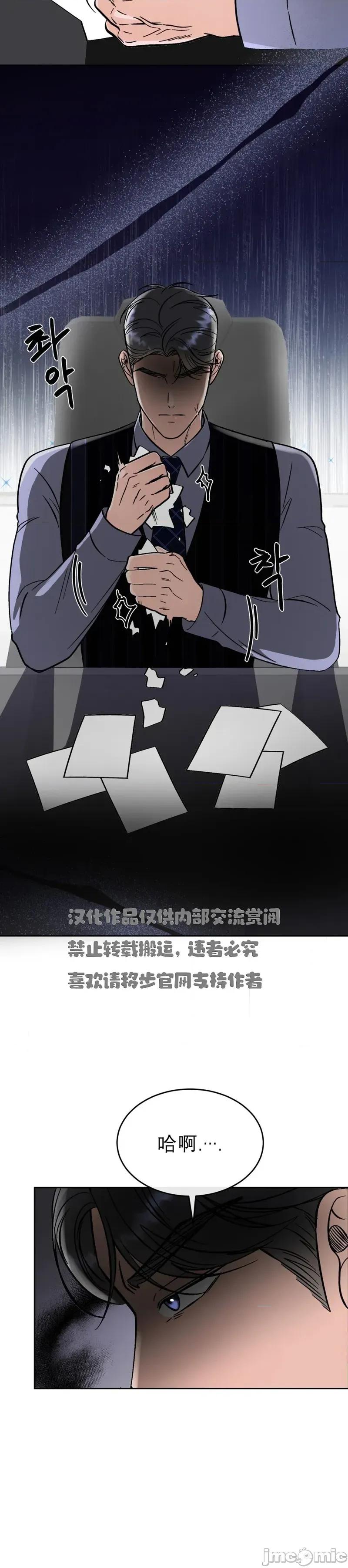 被丈夫发现的秘密 被丈夫发现的秘密2 第9页