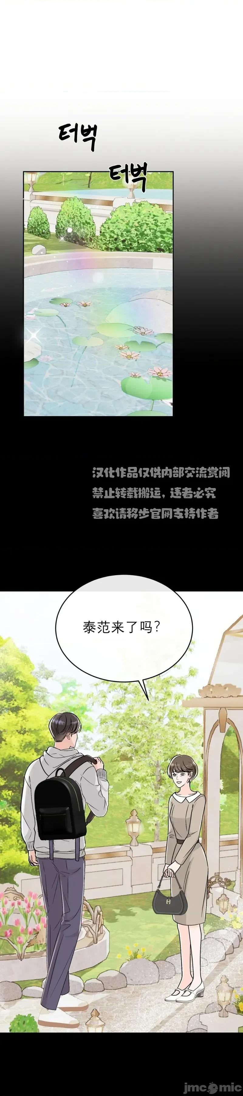 被丈夫发现的秘密 被丈夫发现的秘密2 第10页