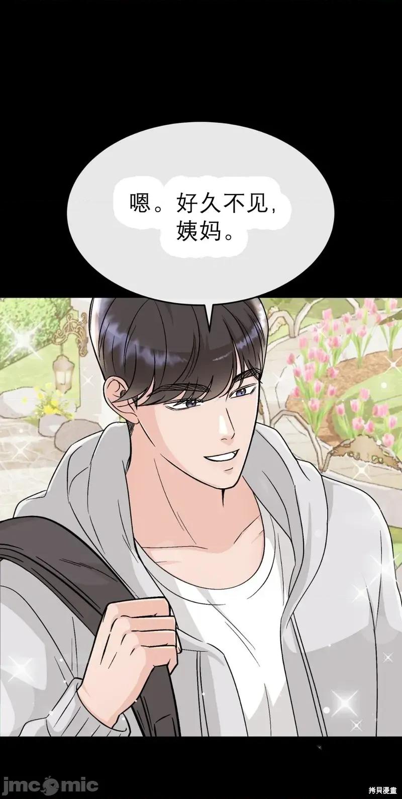 被丈夫发现的秘密 被丈夫发现的秘密2 第11页