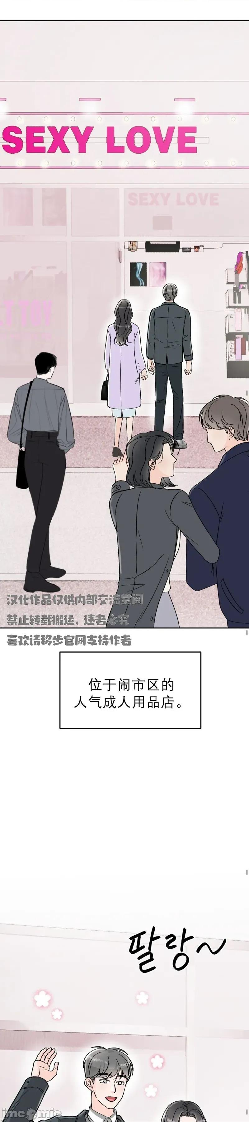 被丈夫发现的秘密 被丈夫发现的秘密2 第16页