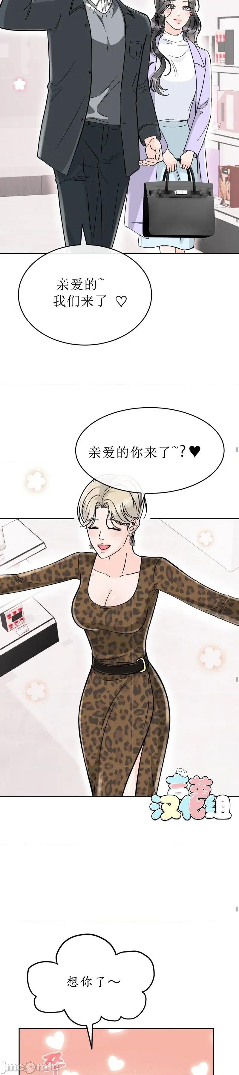 被丈夫发现的秘密 被丈夫发现的秘密2 第17页