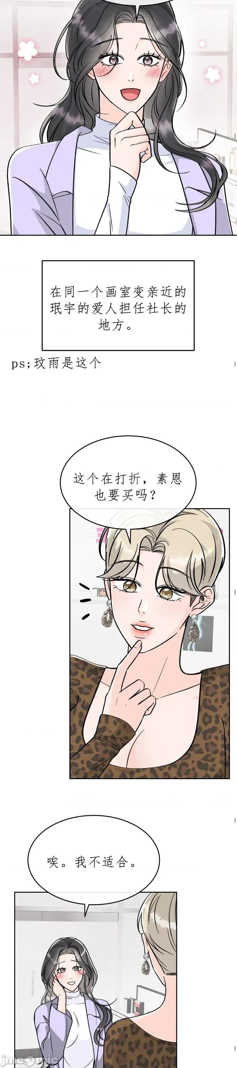 被丈夫发现的秘密 被丈夫发现的秘密2 第19页