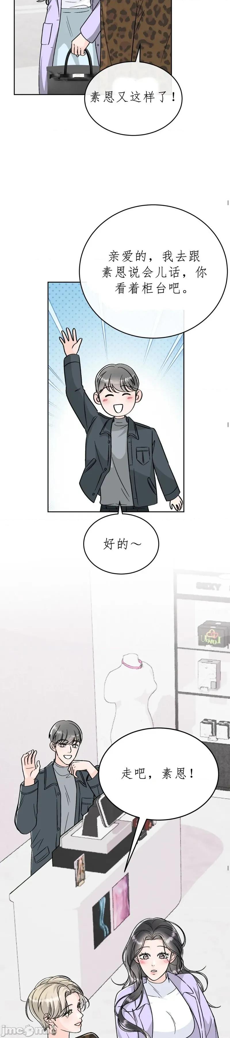 被丈夫发现的秘密 被丈夫发现的秘密2 第20页