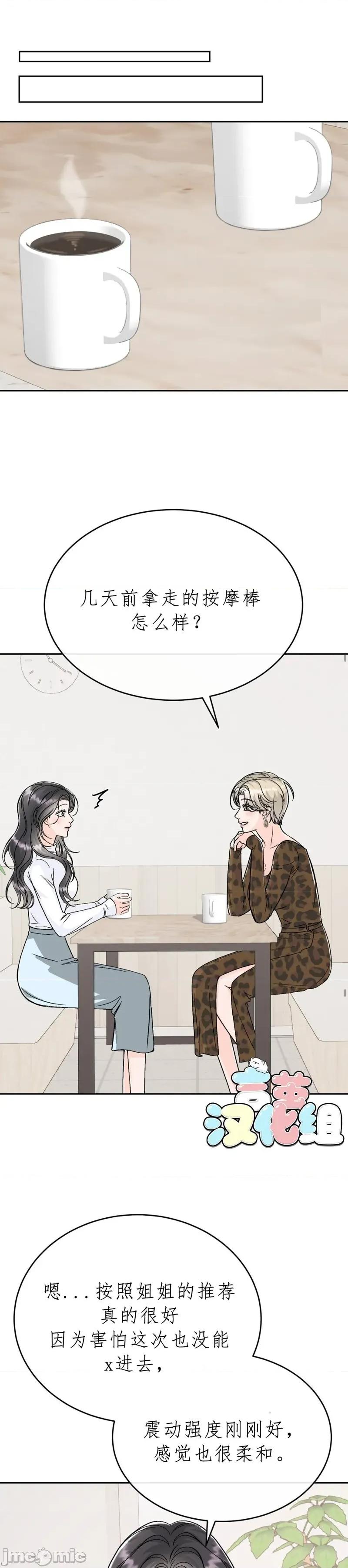 被丈夫发现的秘密 被丈夫发现的秘密2 第22页