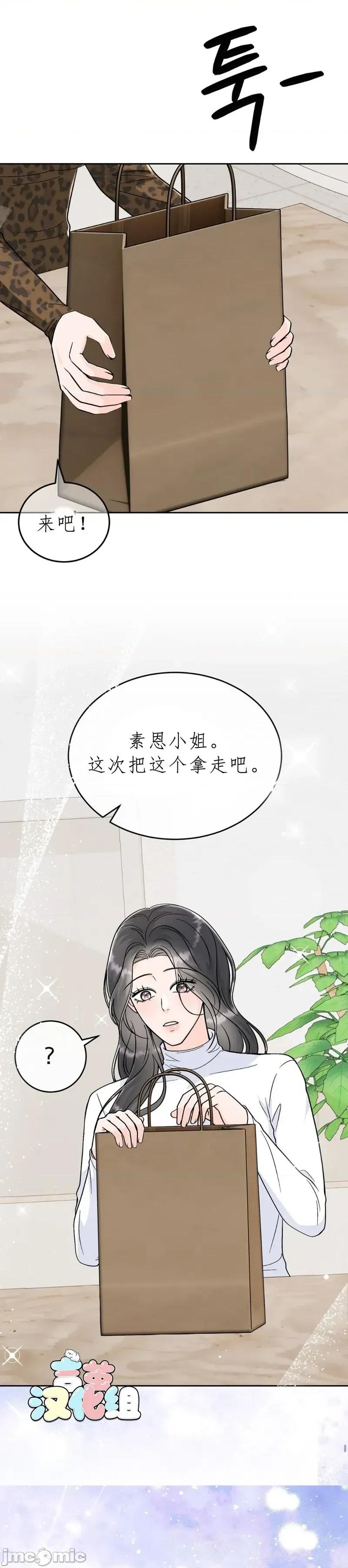 被丈夫发现的秘密 被丈夫发现的秘密2 第28页