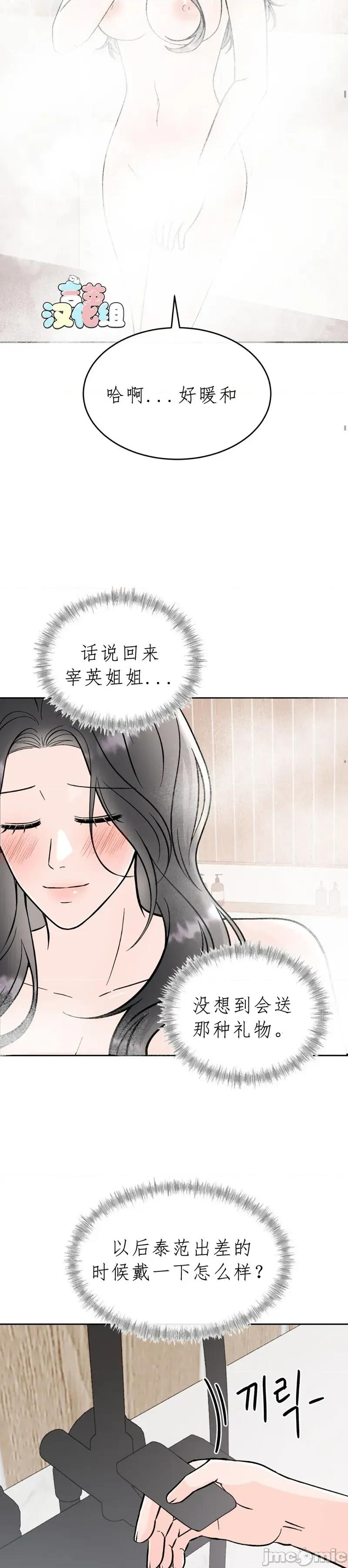 被丈夫发现的秘密 被丈夫发现的秘密2 第31页