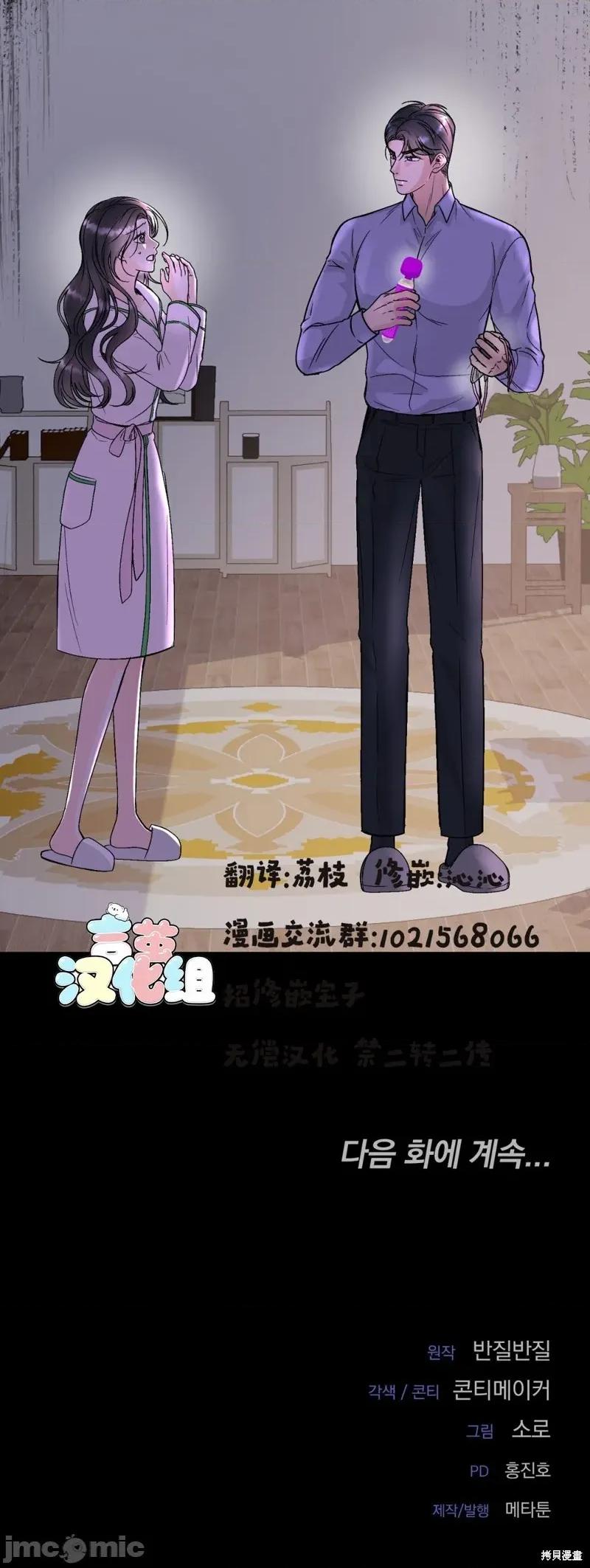 被丈夫发现的秘密 被丈夫发现的秘密2 第37页