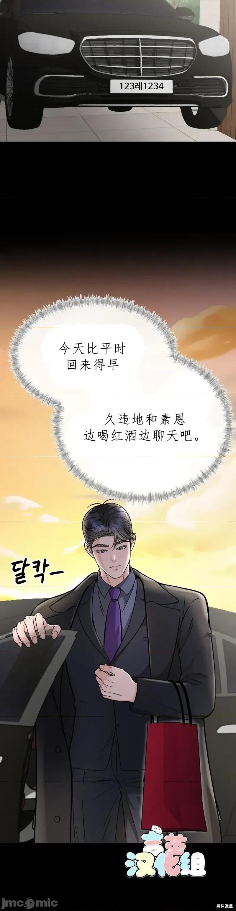 被丈夫发现的秘密 被丈夫发现的秘密3 第2页