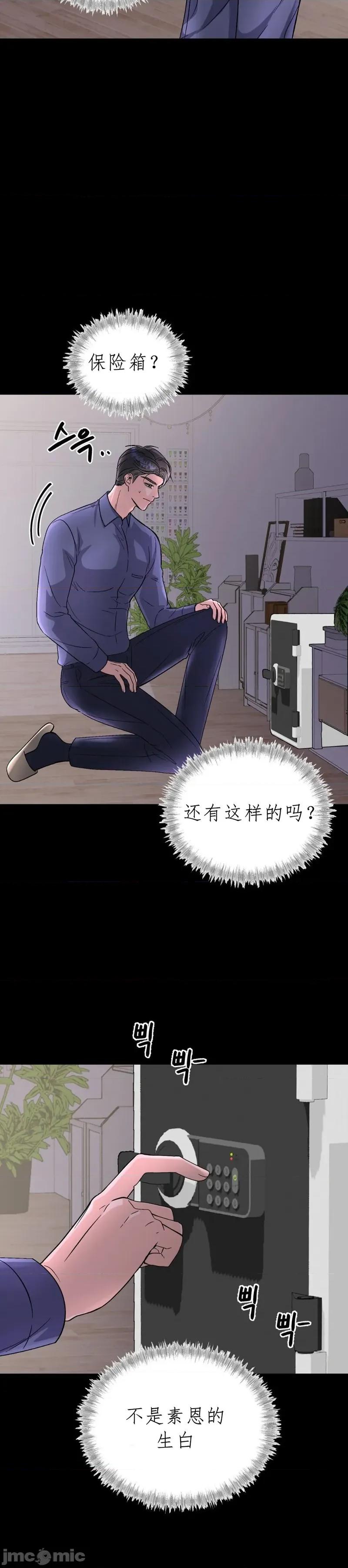 被丈夫发现的秘密 被丈夫发现的秘密3 第5页