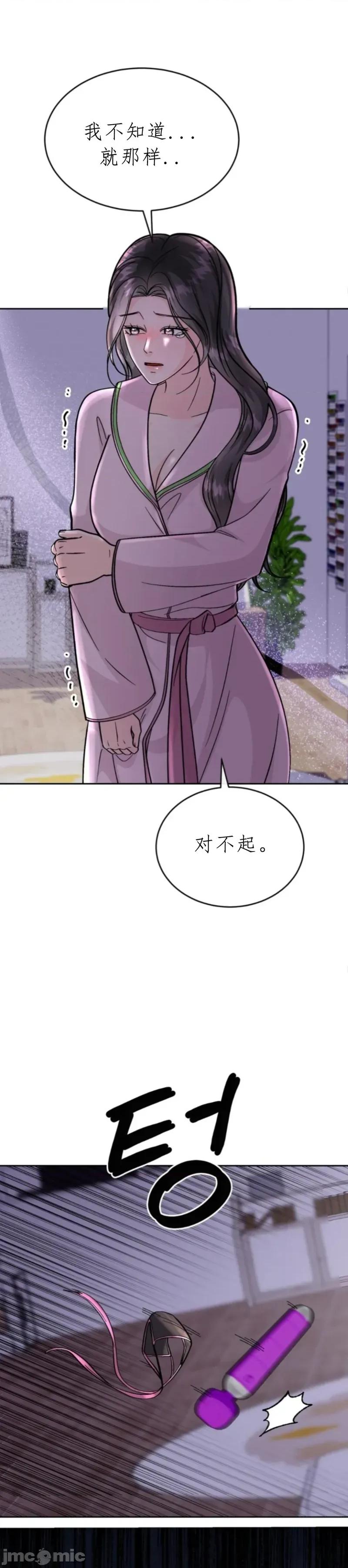 被丈夫发现的秘密 被丈夫发现的秘密3 第13页