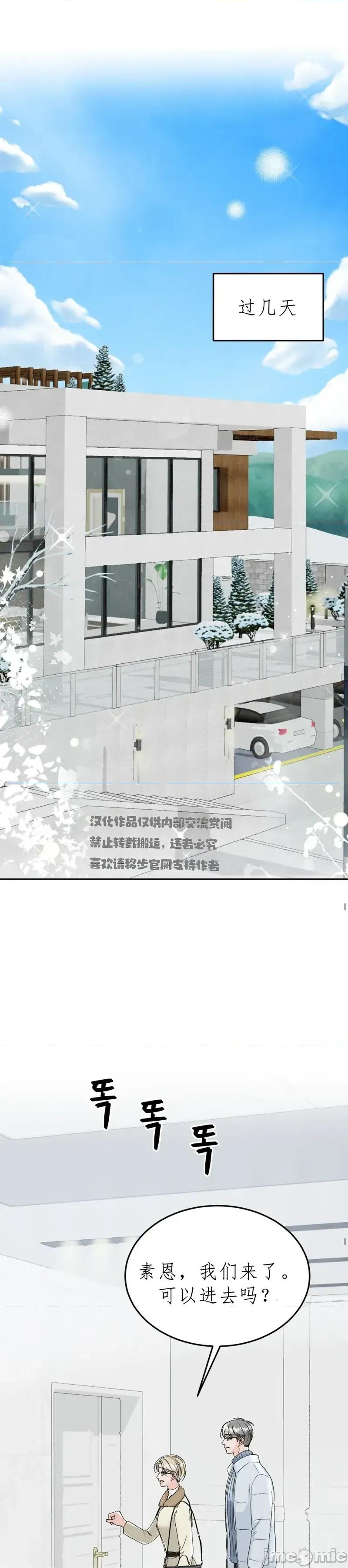 被丈夫发现的秘密 被丈夫发现的秘密3 第17页