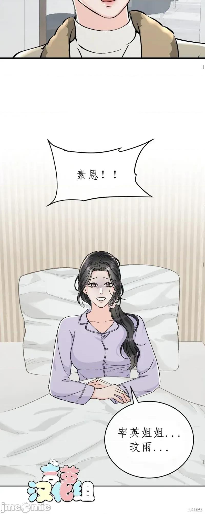 被丈夫发现的秘密 被丈夫发现的秘密3 第19页