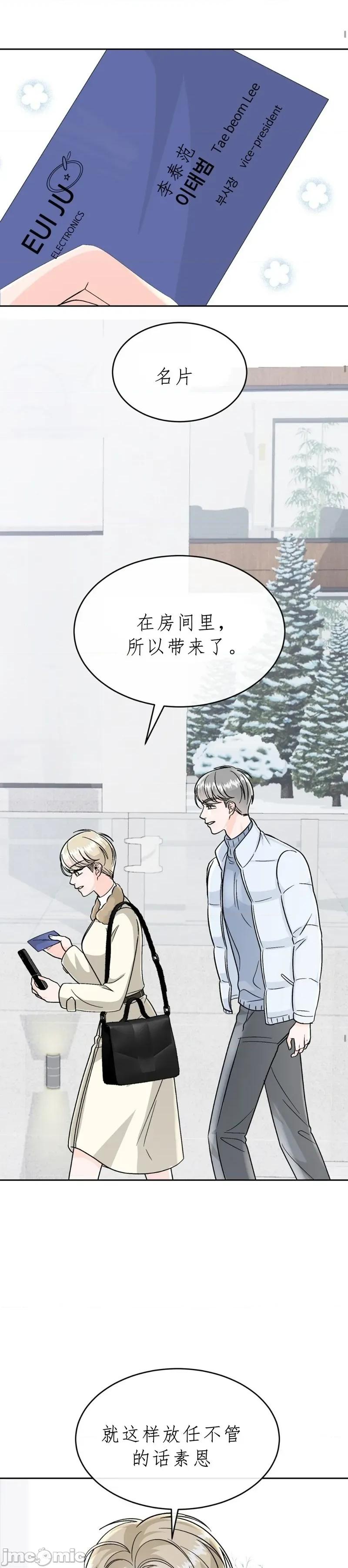 被丈夫发现的秘密 被丈夫发现的秘密3 第24页