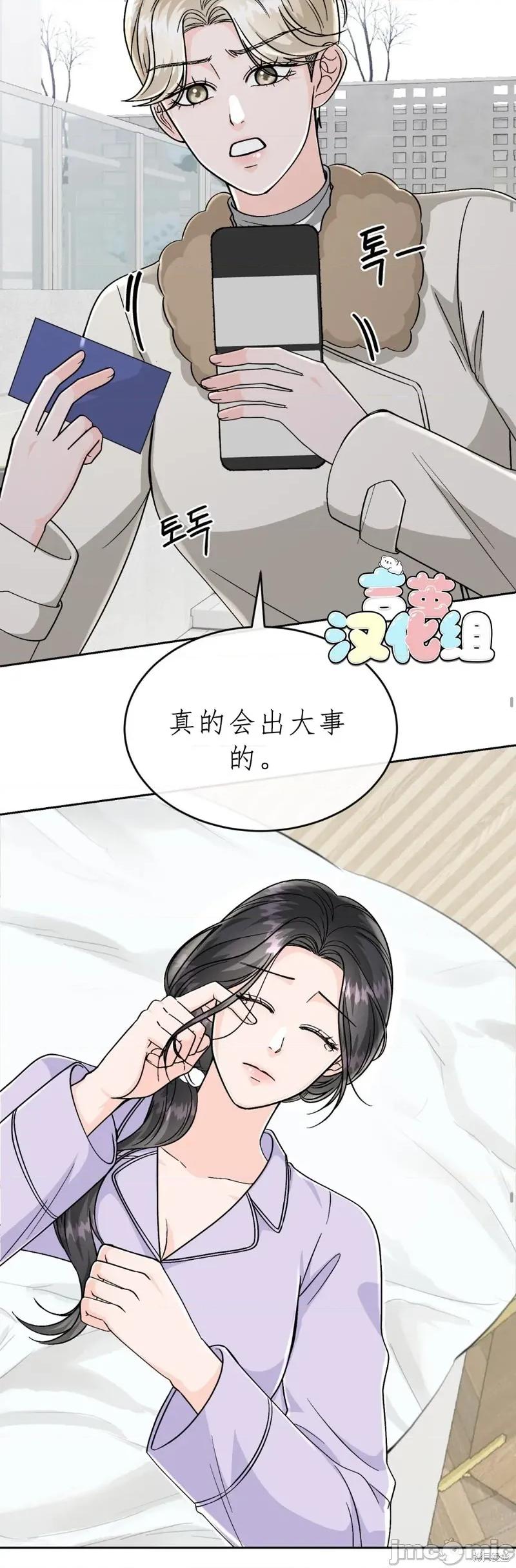 被丈夫发现的秘密 被丈夫发现的秘密3 第25页