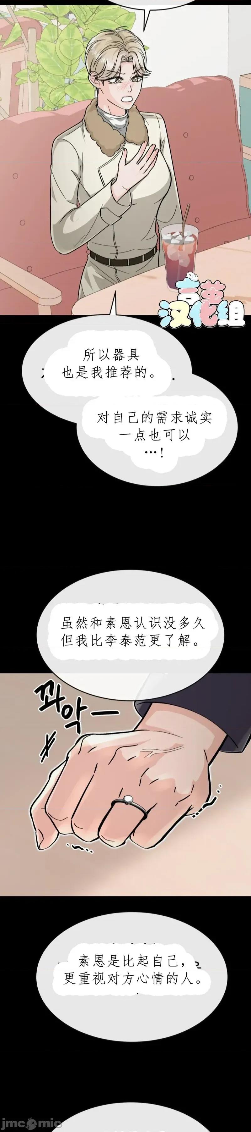 被丈夫发现的秘密 被丈夫发现的秘密3 第32页