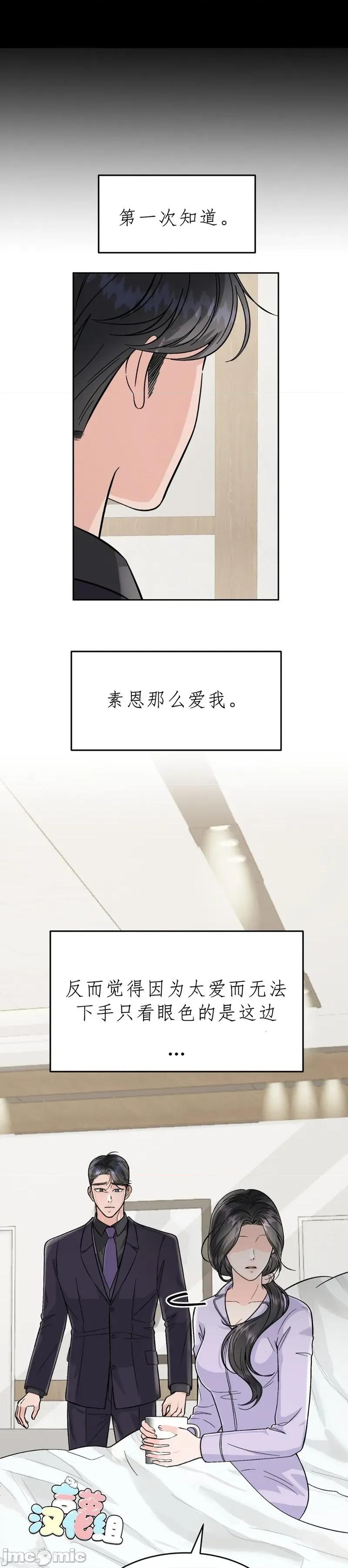 被丈夫发现的秘密 被丈夫发现的秘密3 第34页