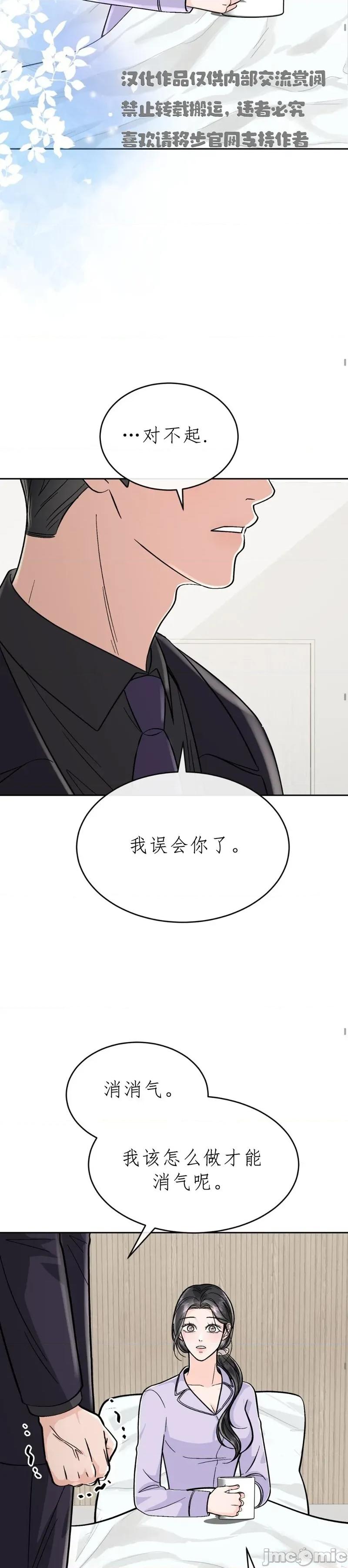 被丈夫发现的秘密 被丈夫发现的秘密3 第36页