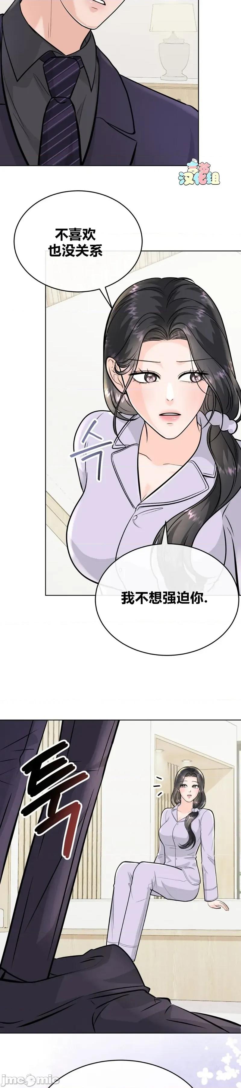 被丈夫发现的秘密 被丈夫发现的秘密4 第3页