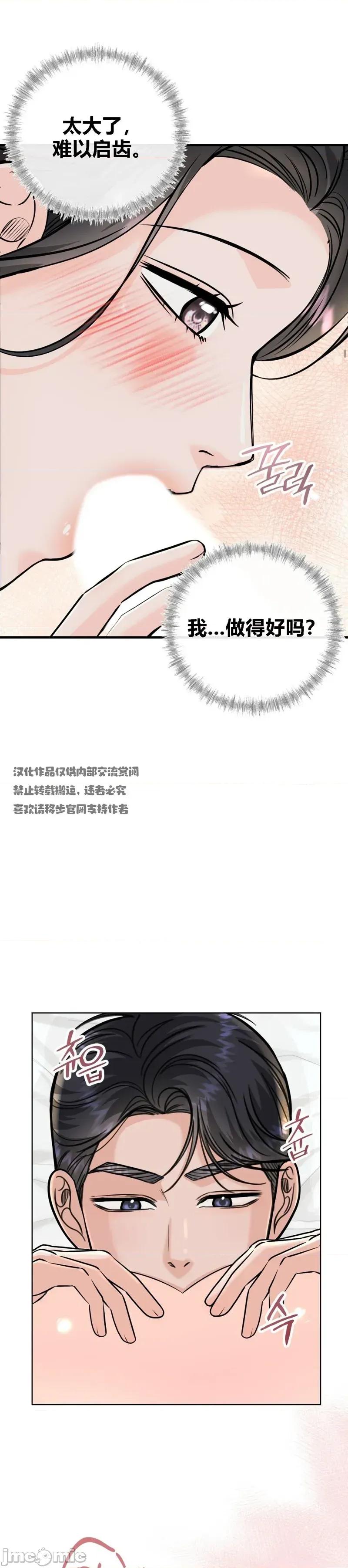 被丈夫发现的秘密 被丈夫发现的秘密4 第19页