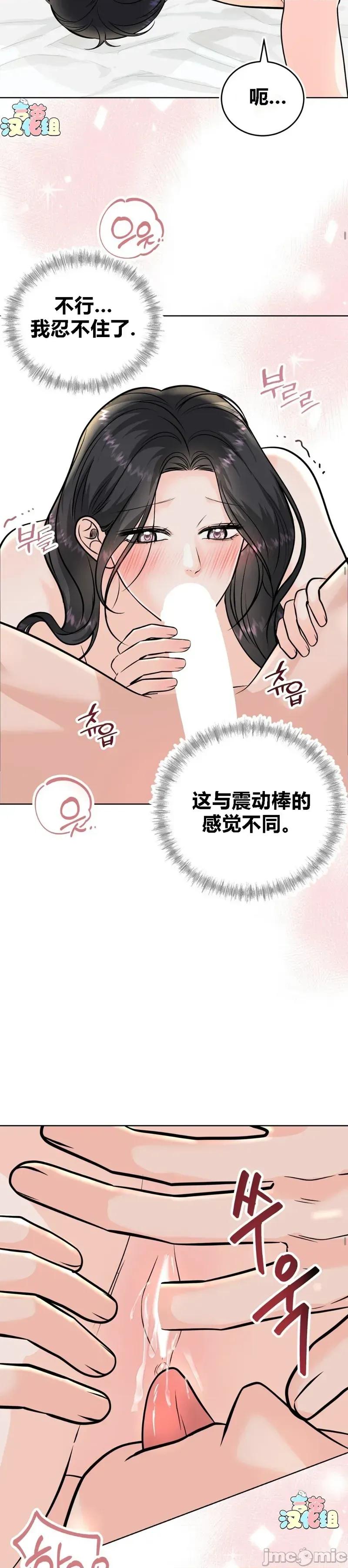 被丈夫发现的秘密 被丈夫发现的秘密4 第21页