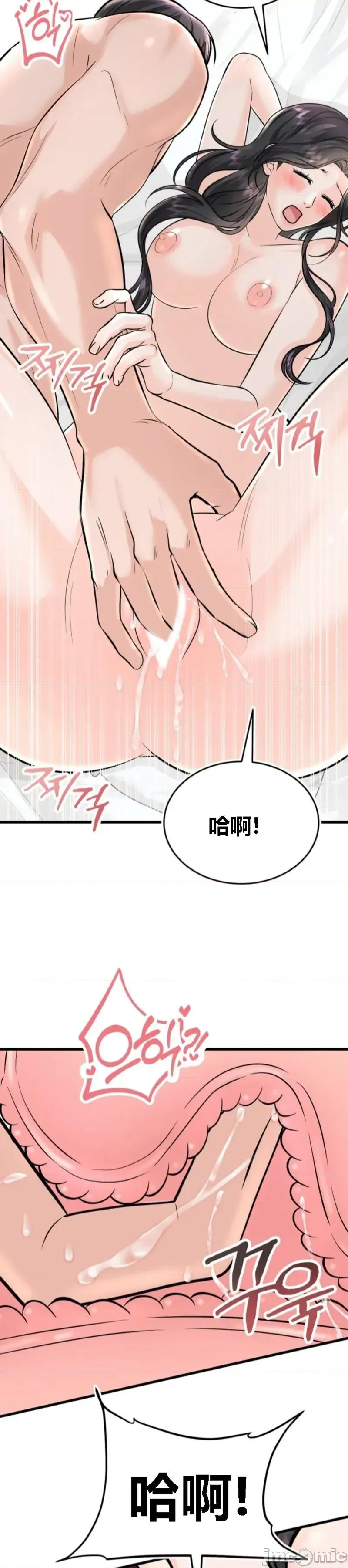 被丈夫发现的秘密 被丈夫发现的秘密4 第29页