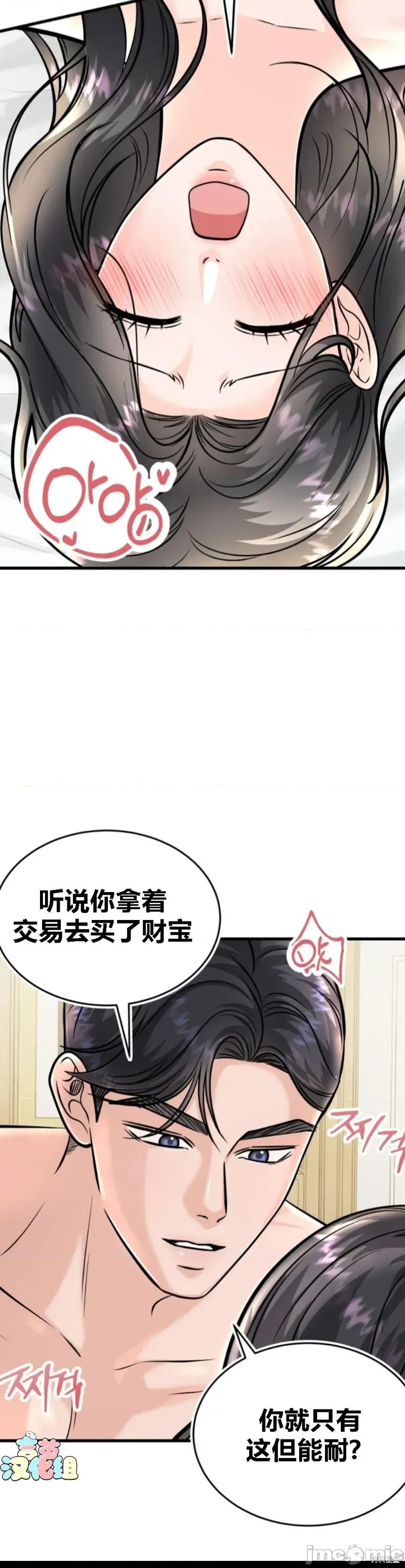 被丈夫发现的秘密 被丈夫发现的秘密4 第30页