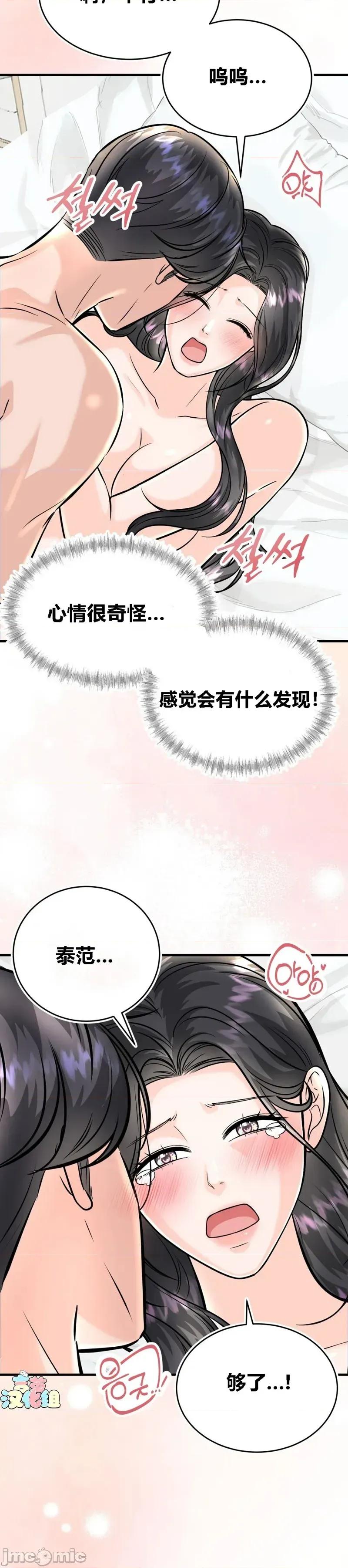 被丈夫发现的秘密 被丈夫发现的秘密4 第32页