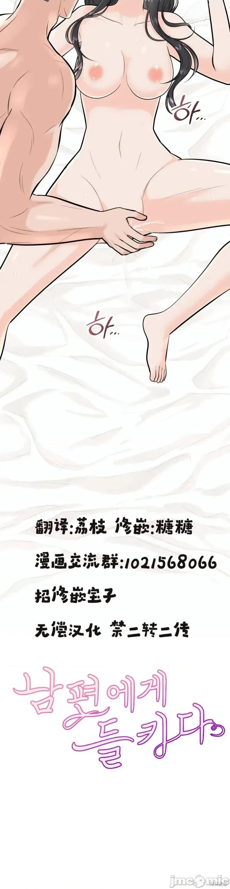 被丈夫发现的秘密 被丈夫发现的秘密5 第3页