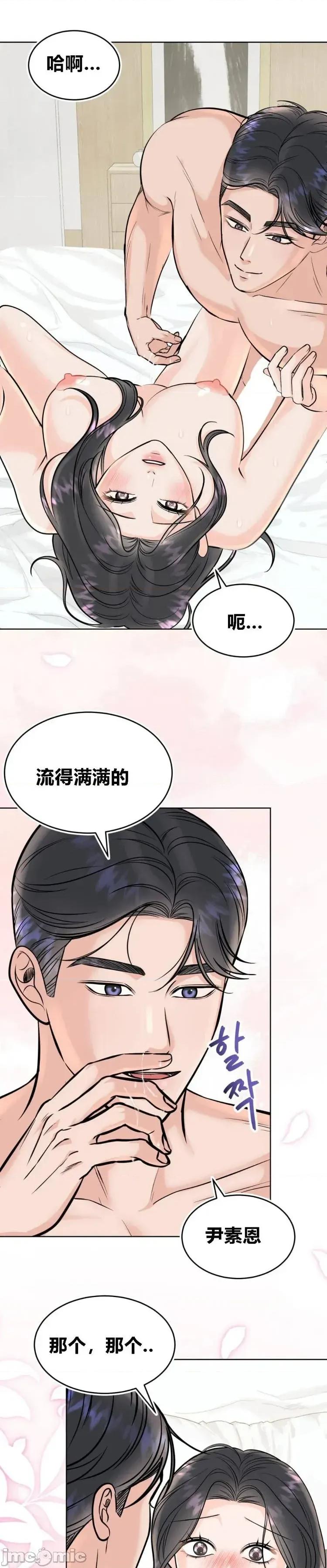 被丈夫发现的秘密 被丈夫发现的秘密5 第4页