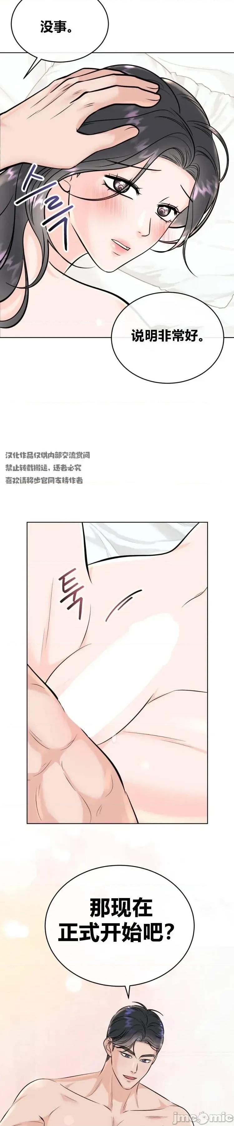 被丈夫发现的秘密 被丈夫发现的秘密5 第6页