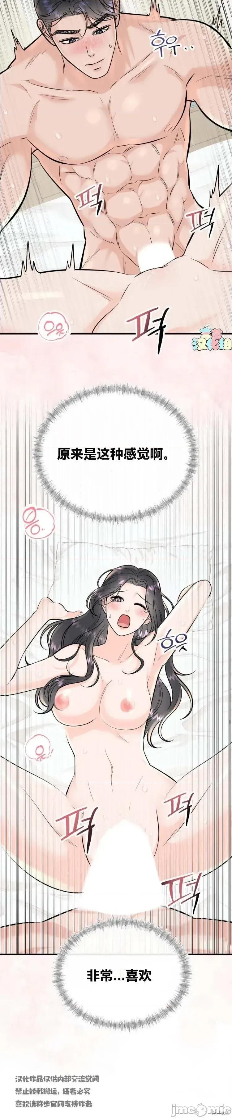 被丈夫发现的秘密 被丈夫发现的秘密5 第15页