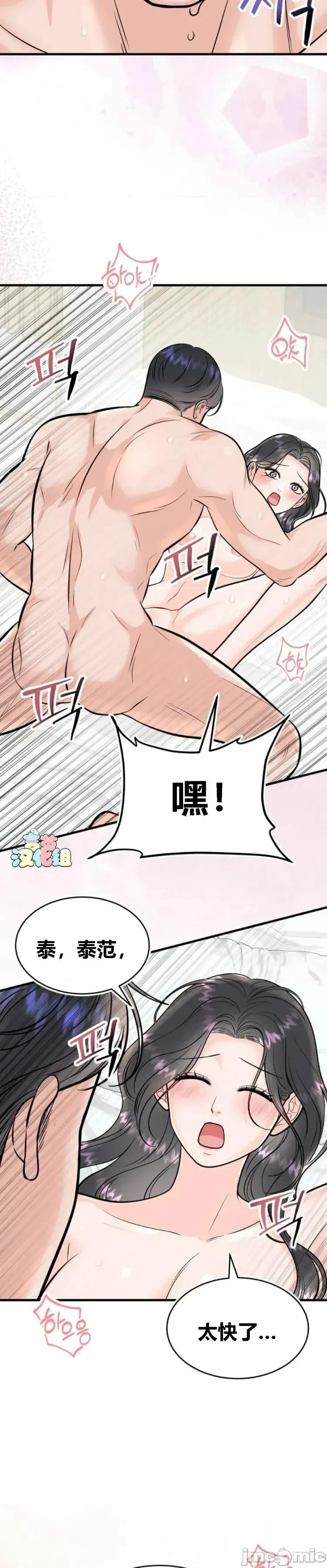 被丈夫发现的秘密 被丈夫发现的秘密5 第17页