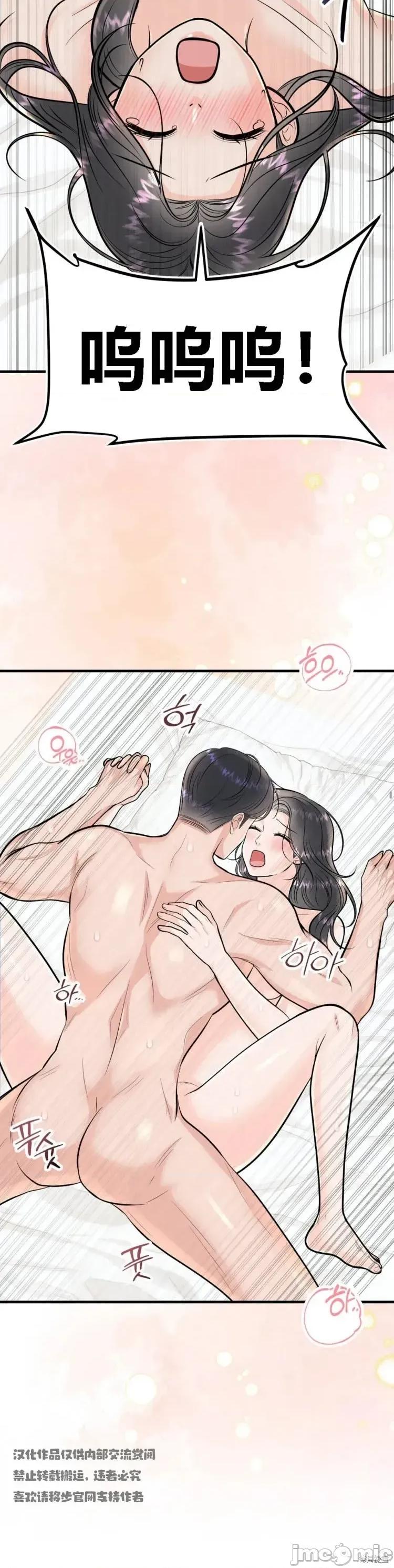 被丈夫发现的秘密 被丈夫发现的秘密5 第25页