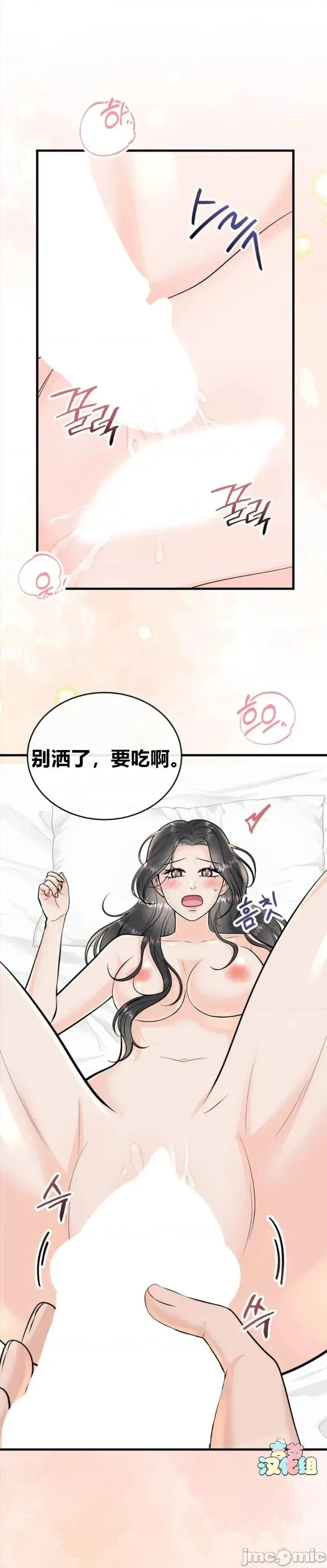 被丈夫发现的秘密 被丈夫发现的秘密5 第26页