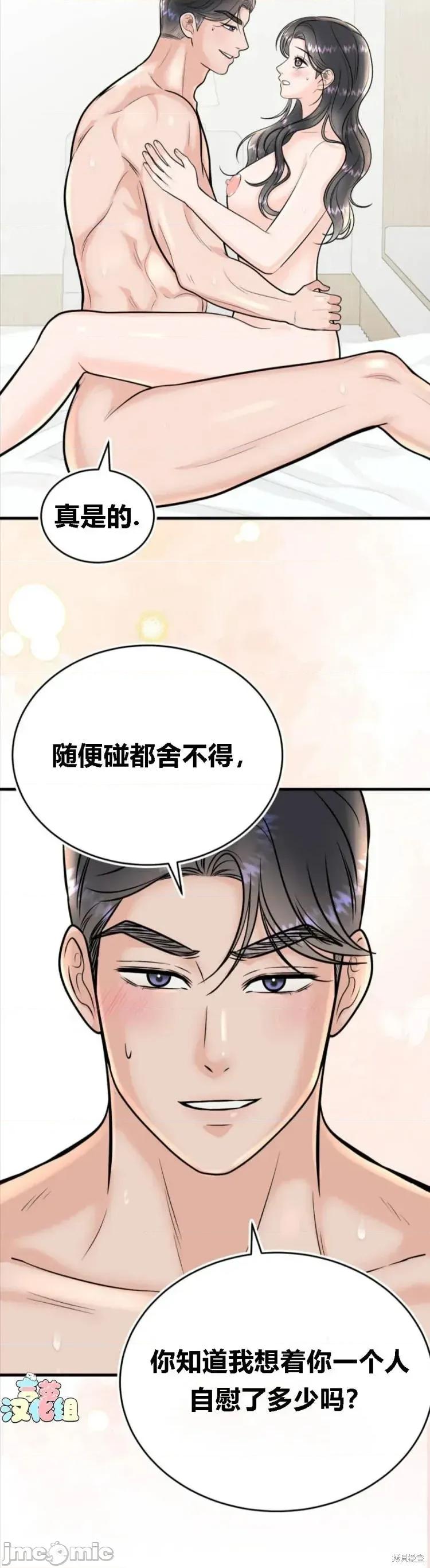 被丈夫发现的秘密 被丈夫发现的秘密5 第33页