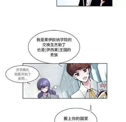 第1章 奥兹 | 第2章 第32页