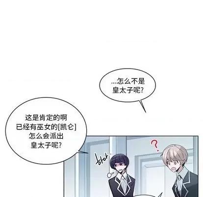 第1章 奥兹 | 第3章 第32页
