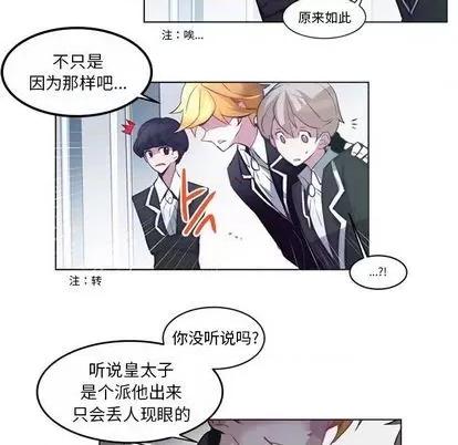 第1章 奥兹 | 第3章 第33页