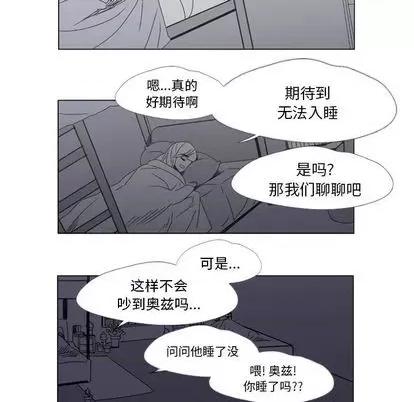 第1章 奥兹 | 第4章 第71页