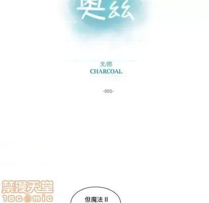 第1章 奥兹 | 第5章 第5页