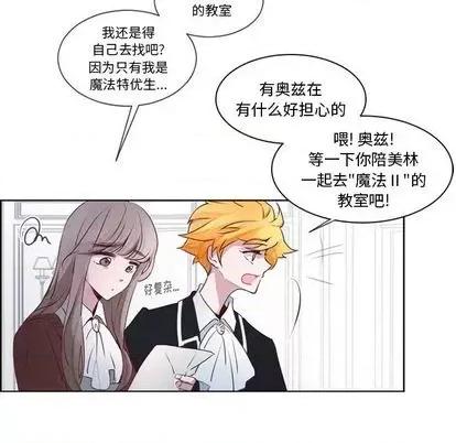 第1章 奥兹 | 第5章 第6页
