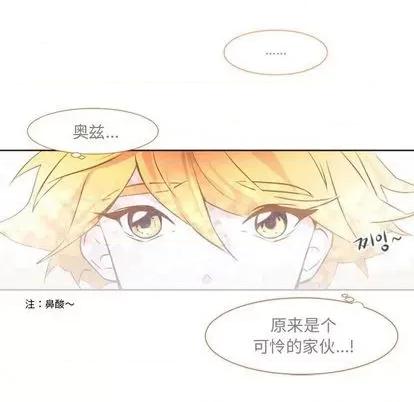 第1章 奥兹 | 第5章 第13页