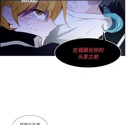 第1章 奥兹 | 第5章 第24页