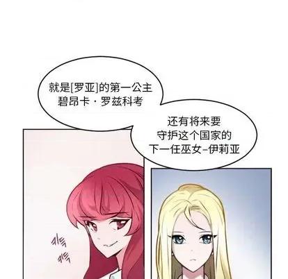 第1章 奥兹 | 第5章 第32页