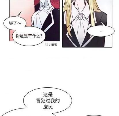 第1章 奥兹 | 第5章 第33页