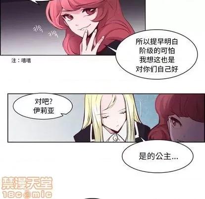 第1章 奥兹 | 第5章 第35页