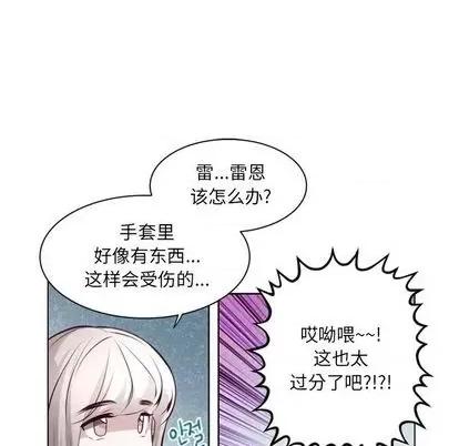 第1章 奥兹 | 第5章 第41页