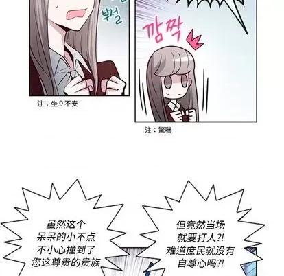 第1章 奥兹 | 第5章 第42页